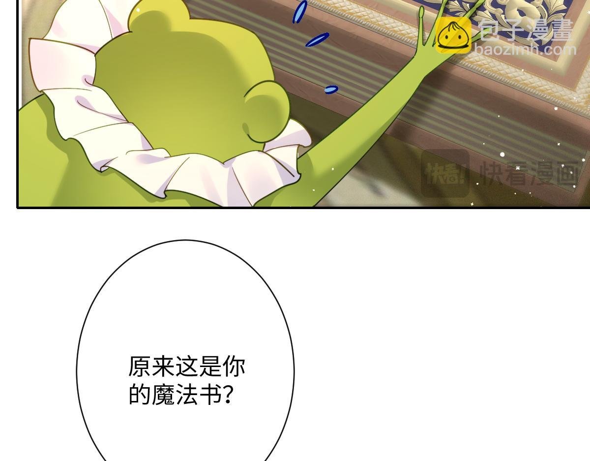 第30话 你是谁啊？