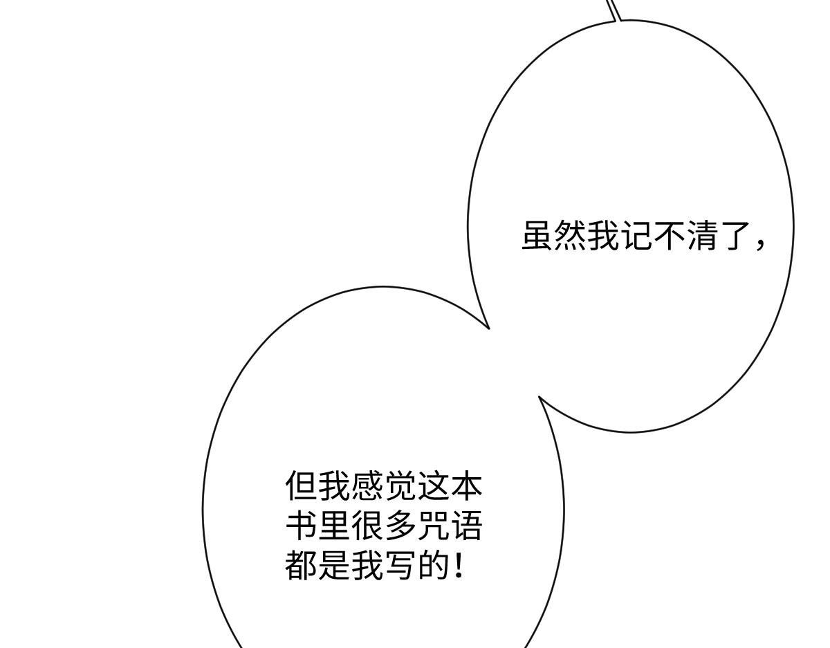 第30话 你是谁啊？