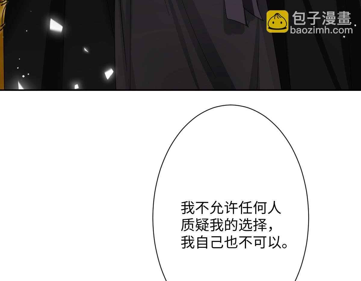 第31话 共同进退