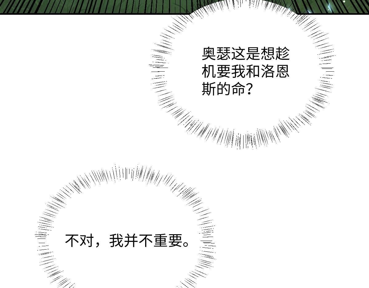 第32话 婆婆？！