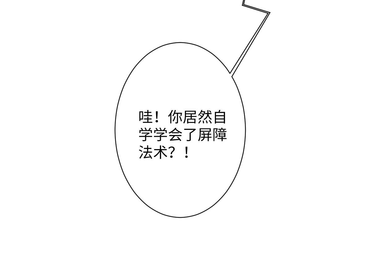第32话 婆婆？！