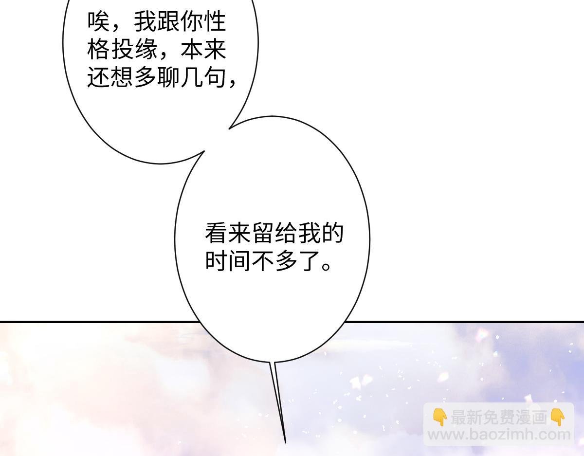 第33话 我们一起好好活着吧！