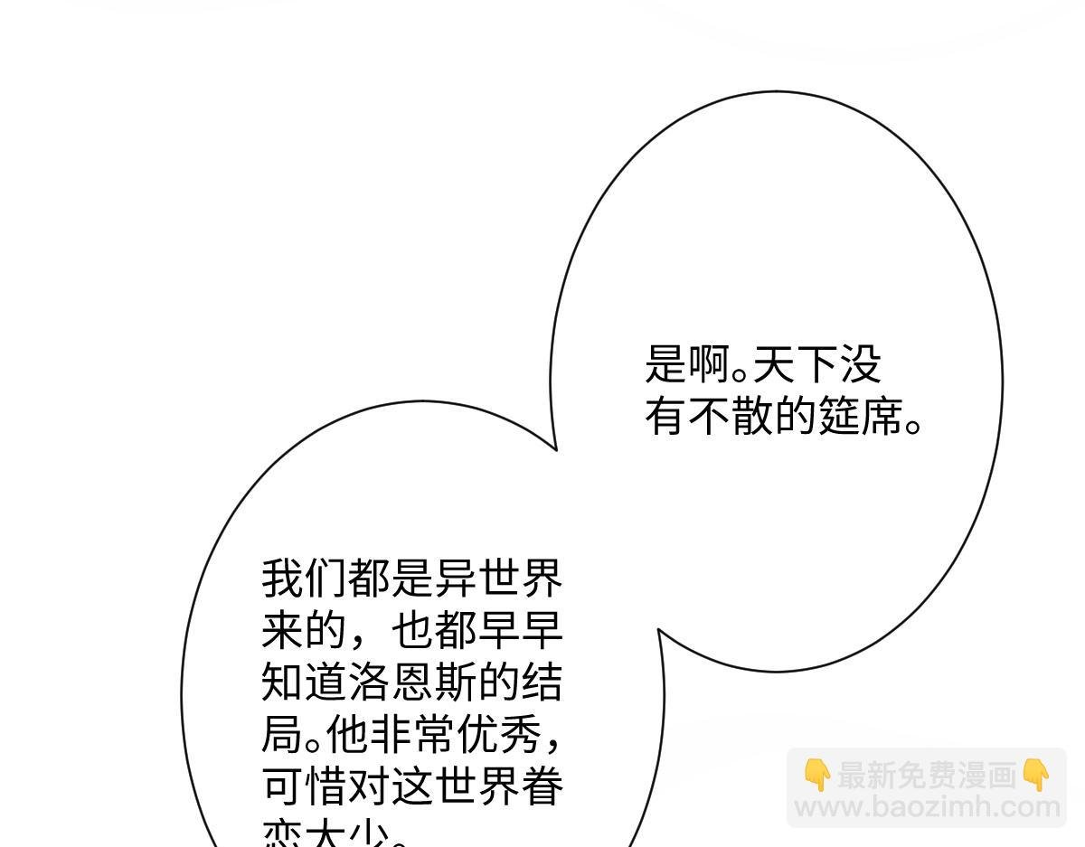 第33话 我们一起好好活着吧！