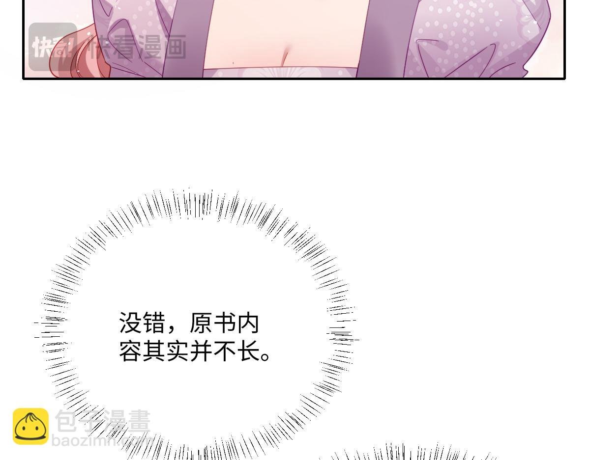 第33话 我们一起好好活着吧！