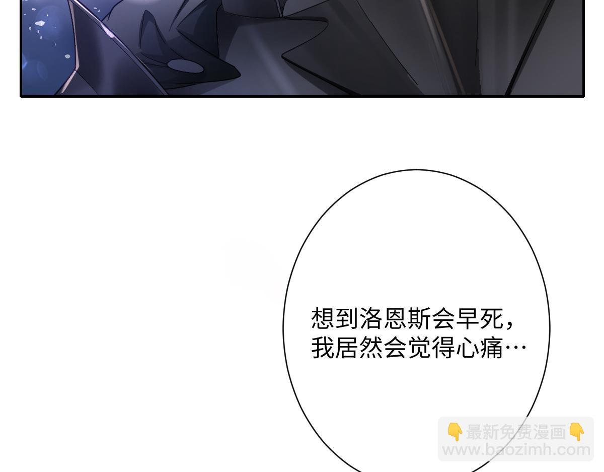 第33话 我们一起好好活着吧！