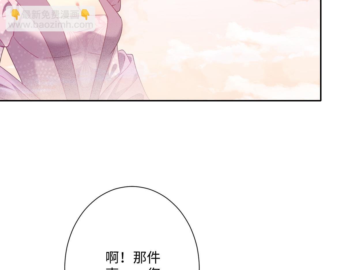 第33话 我们一起好好活着吧！