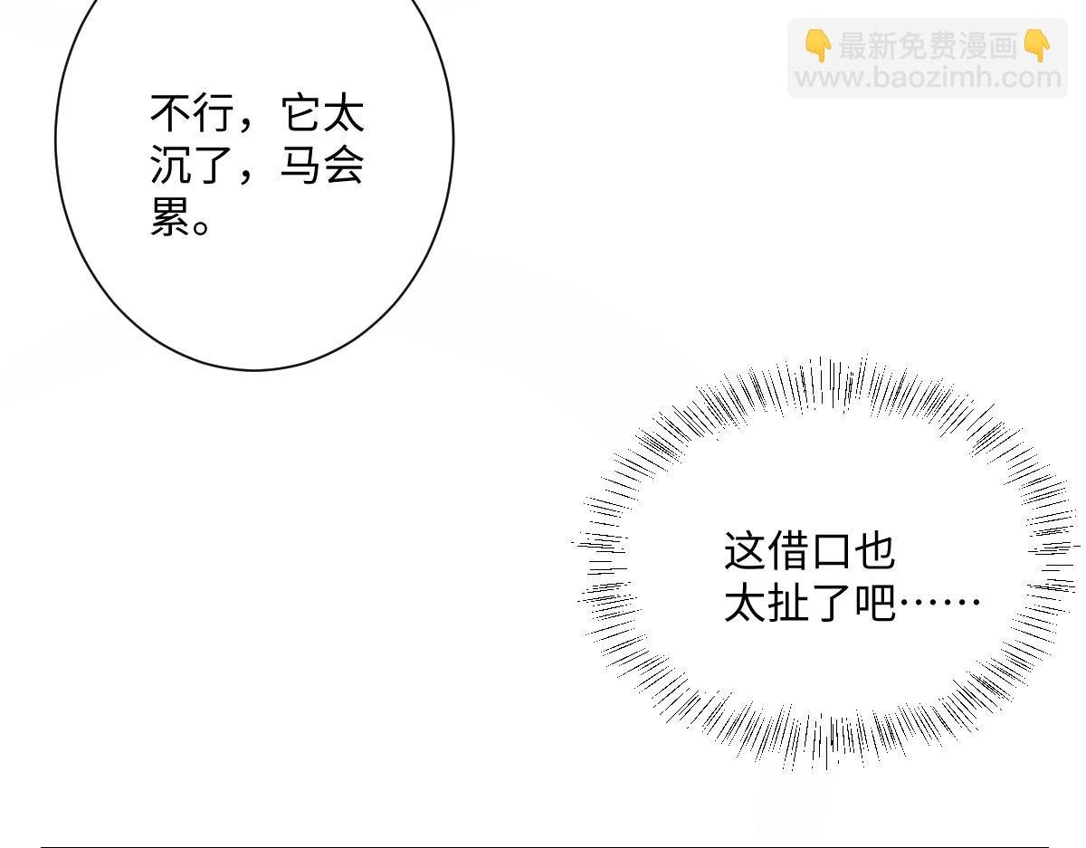 第34话 谢谢你
