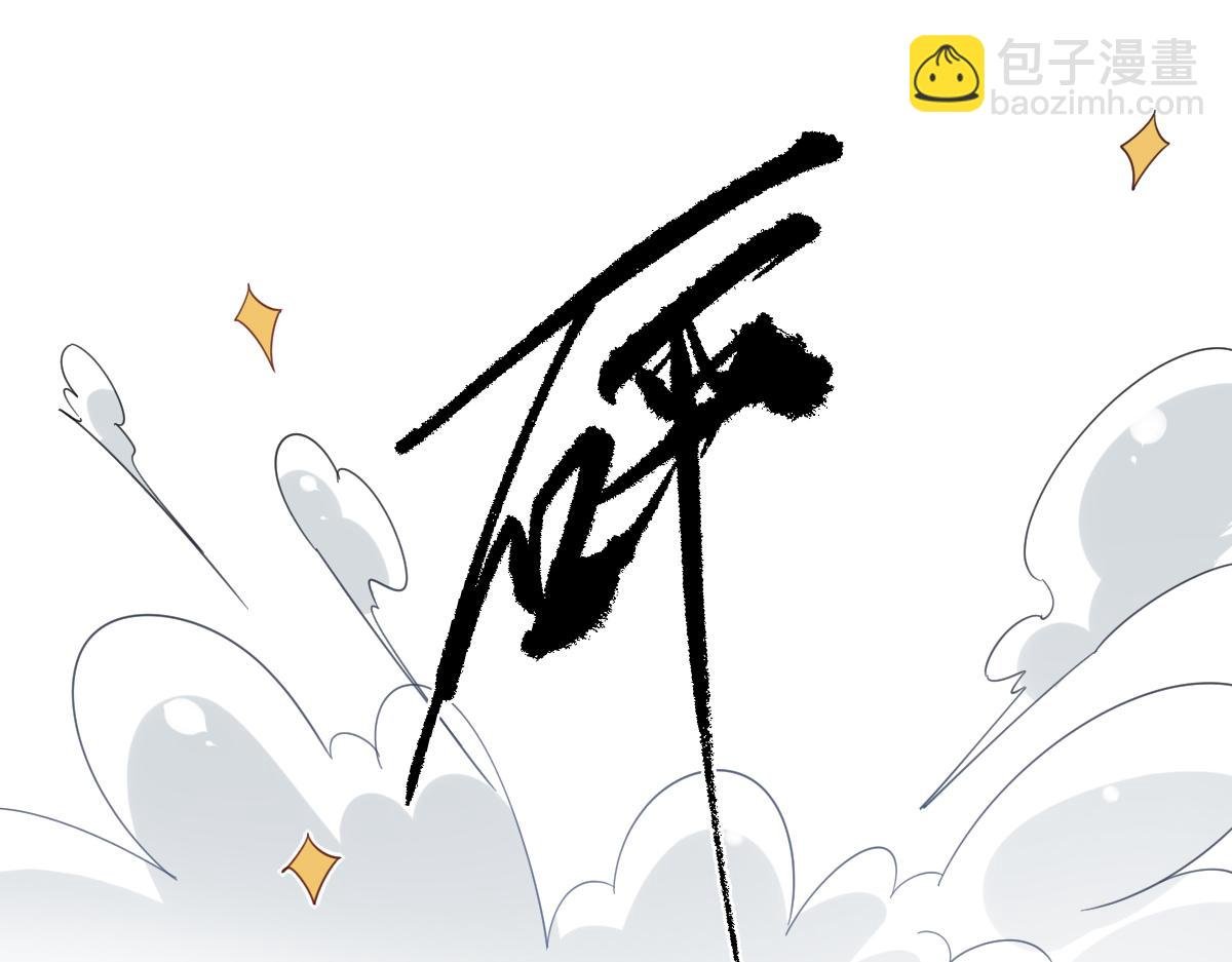 第34话 谢谢你