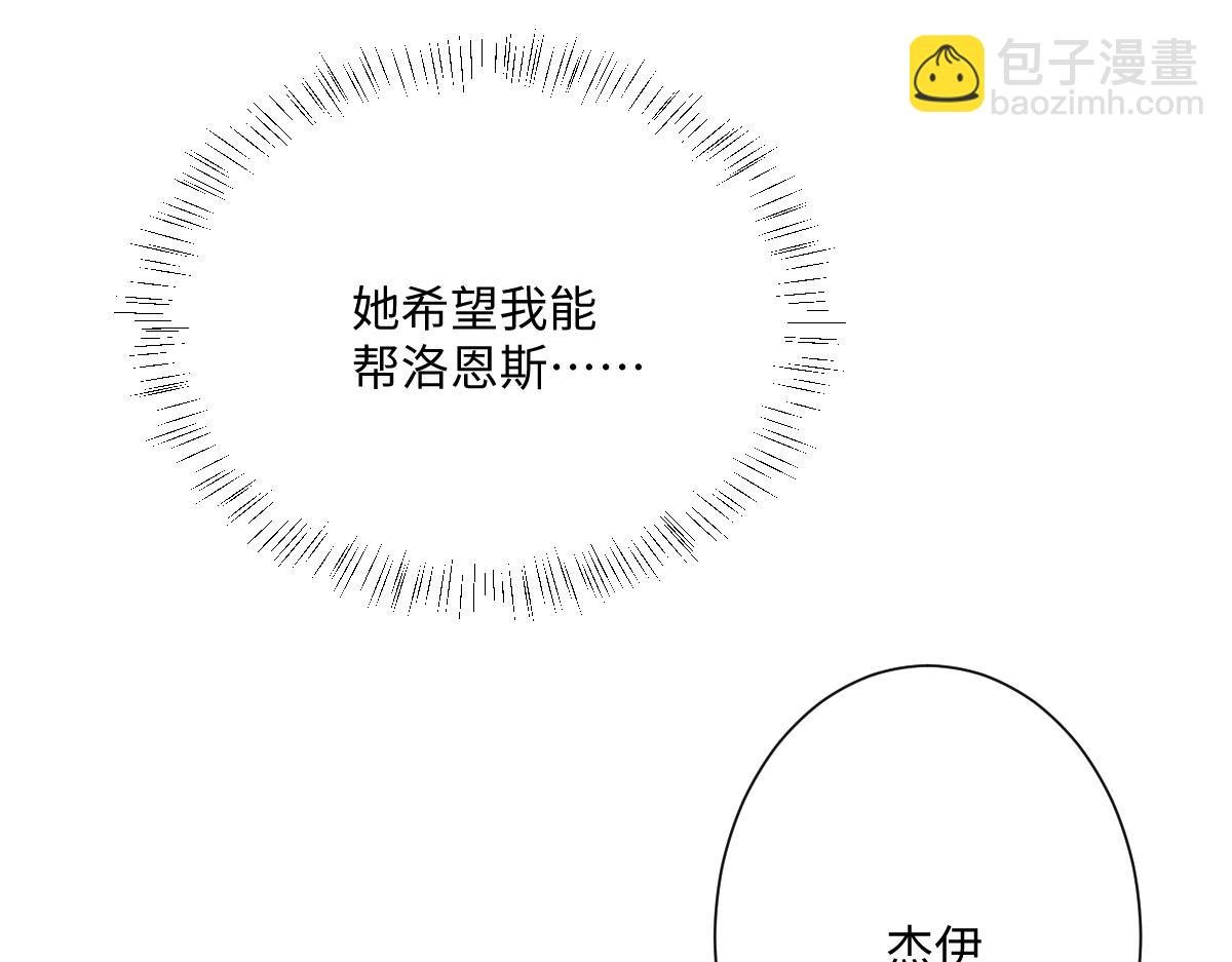 温柔的洛恩斯