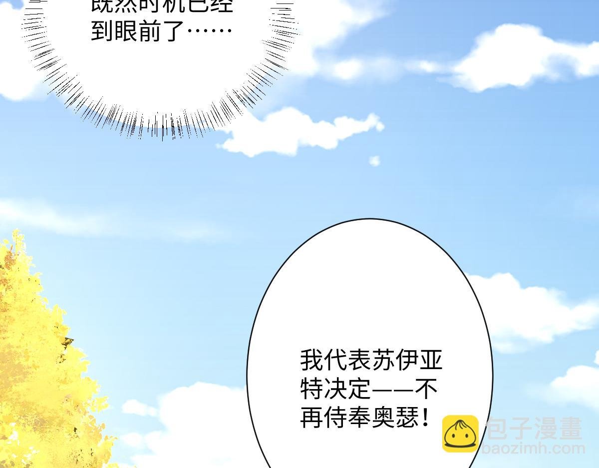 第36话 神的礼物