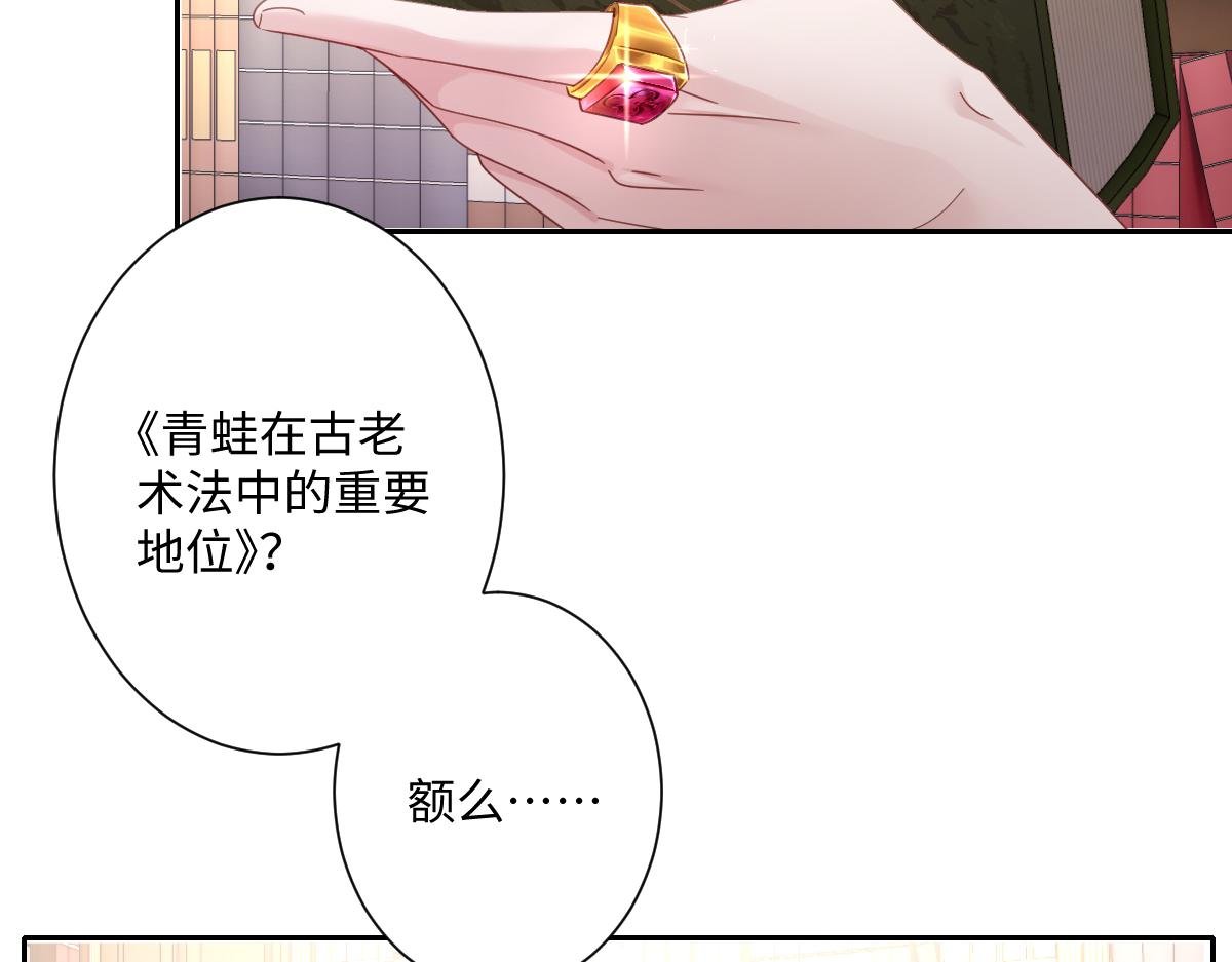 第37话 少主的女人