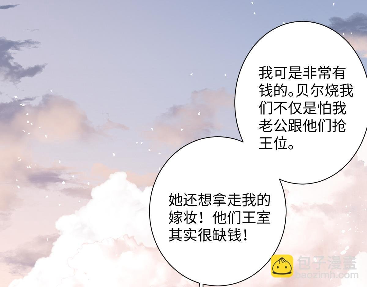 第37话 少主的女人