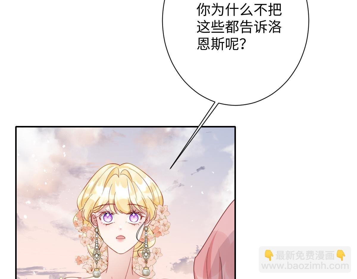 第37话 少主的女人