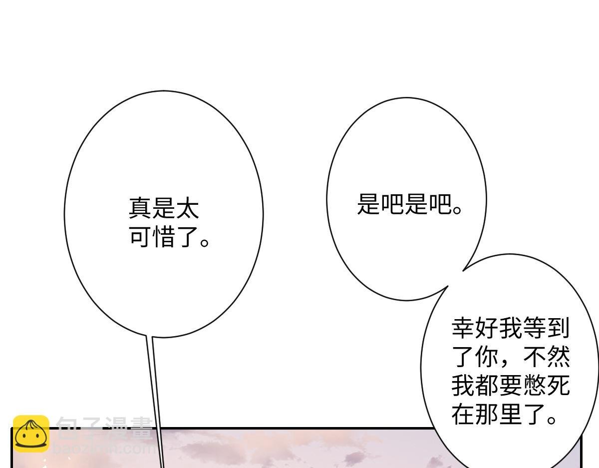 第37话 少主的女人