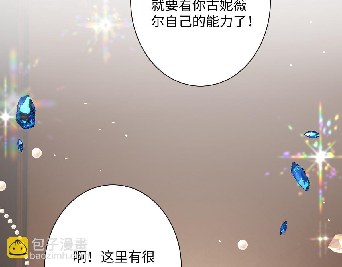 第37话 少主的女人