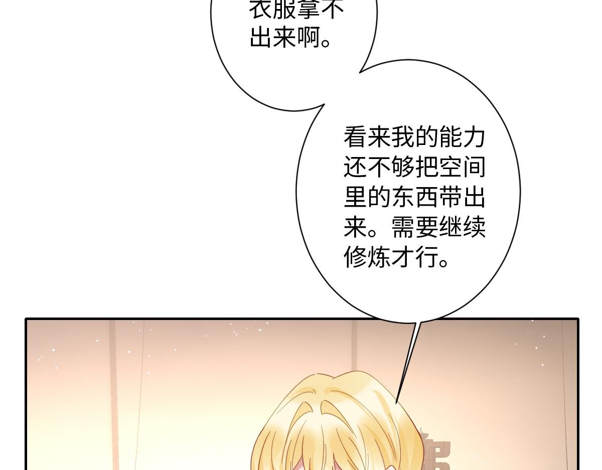 第37话 少主的女人