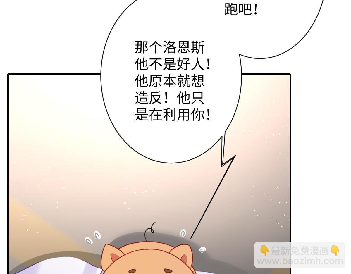 第37话 少主的女人