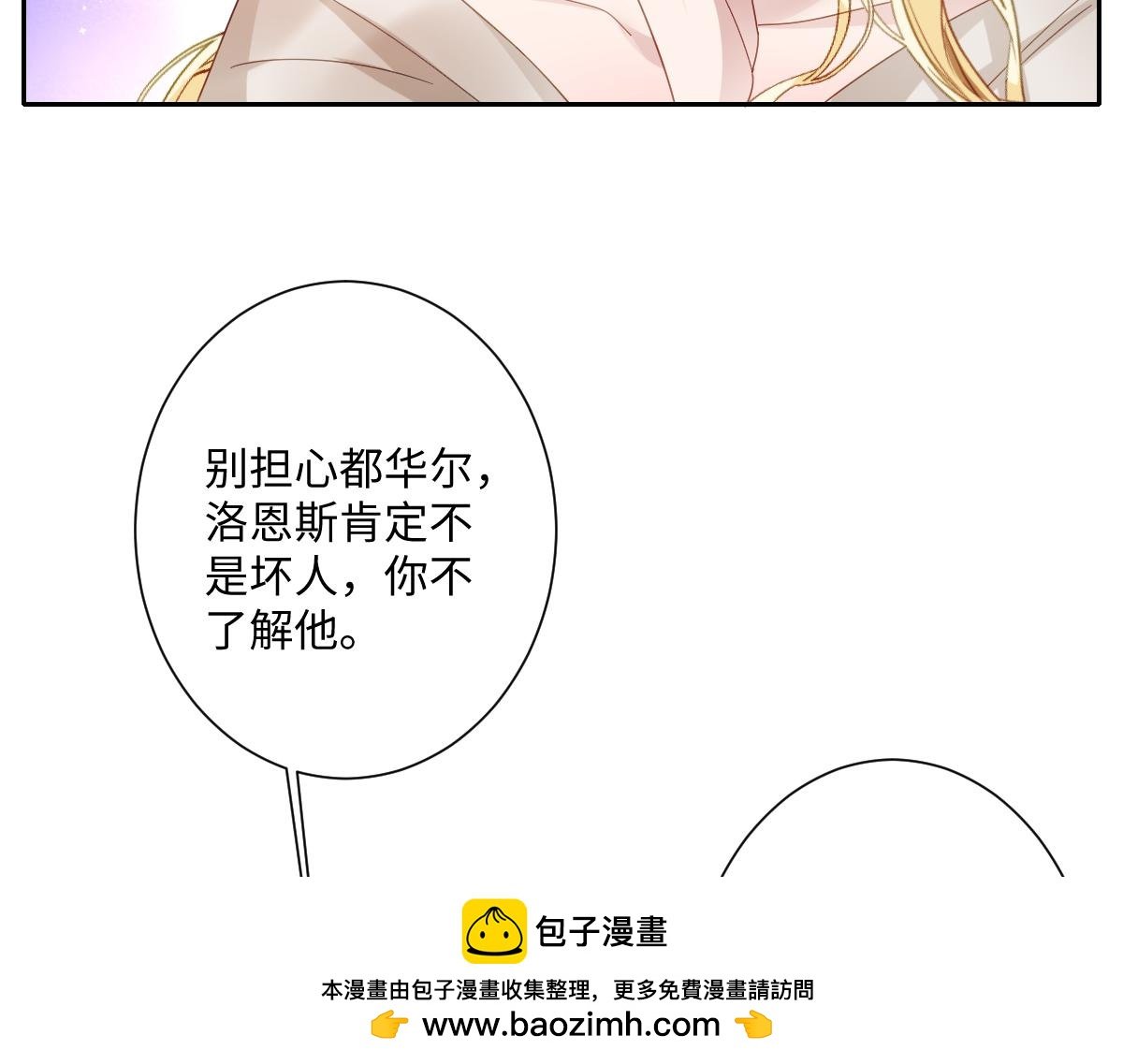 第37话 少主的女人