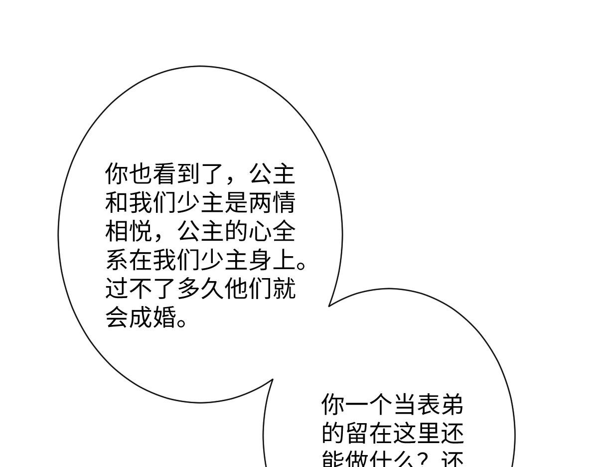 第38话 缘分开始的地方