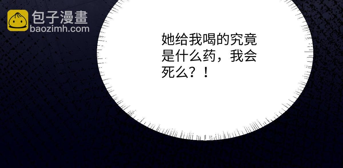 第3话 如你所愿