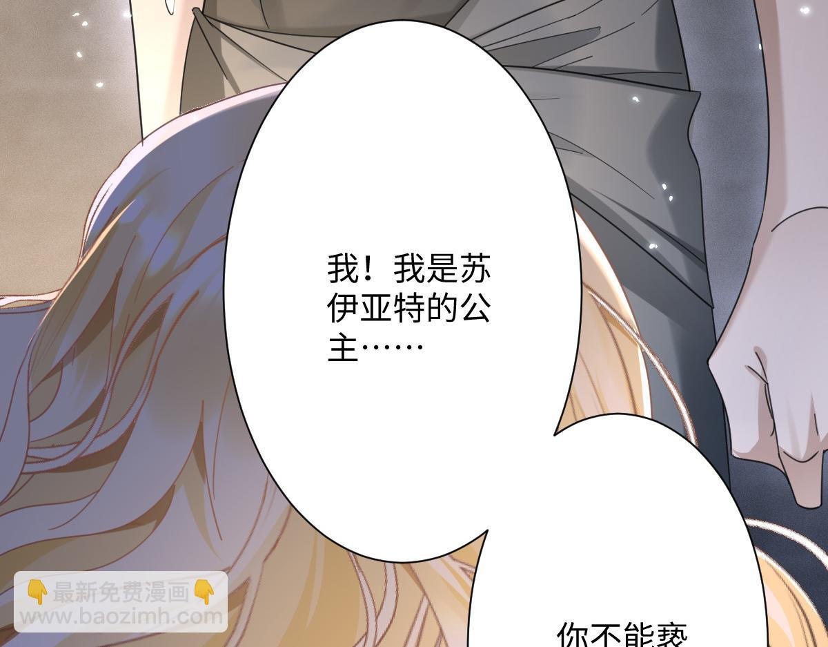 第3话 如你所愿