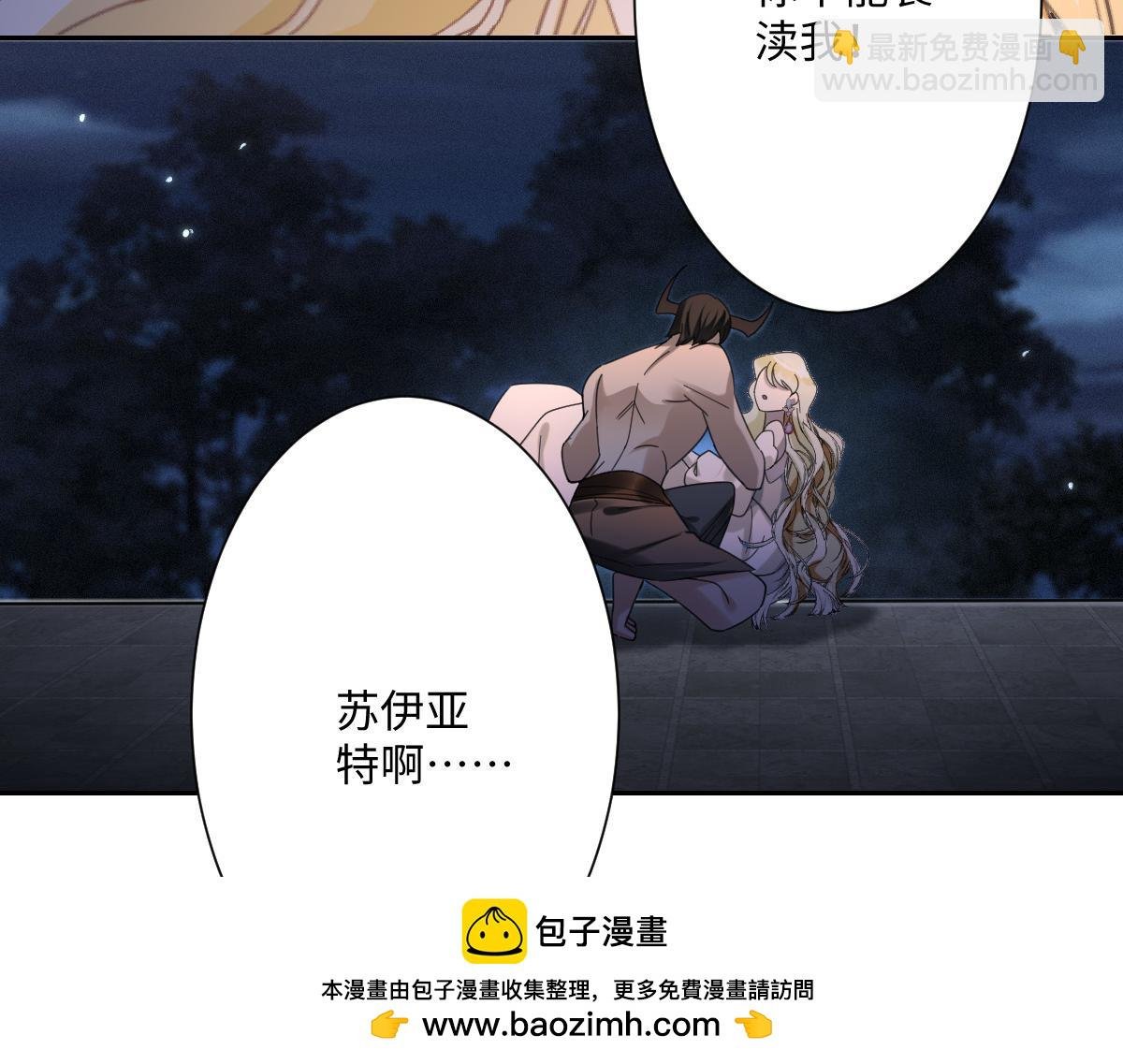 第3话 如你所愿