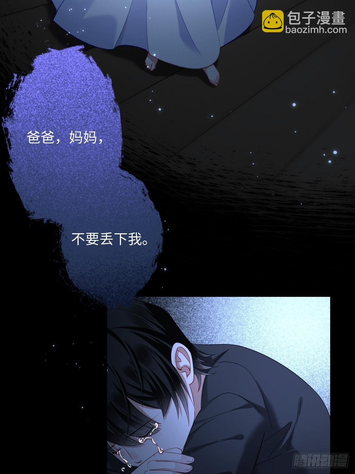 039 别再哭了