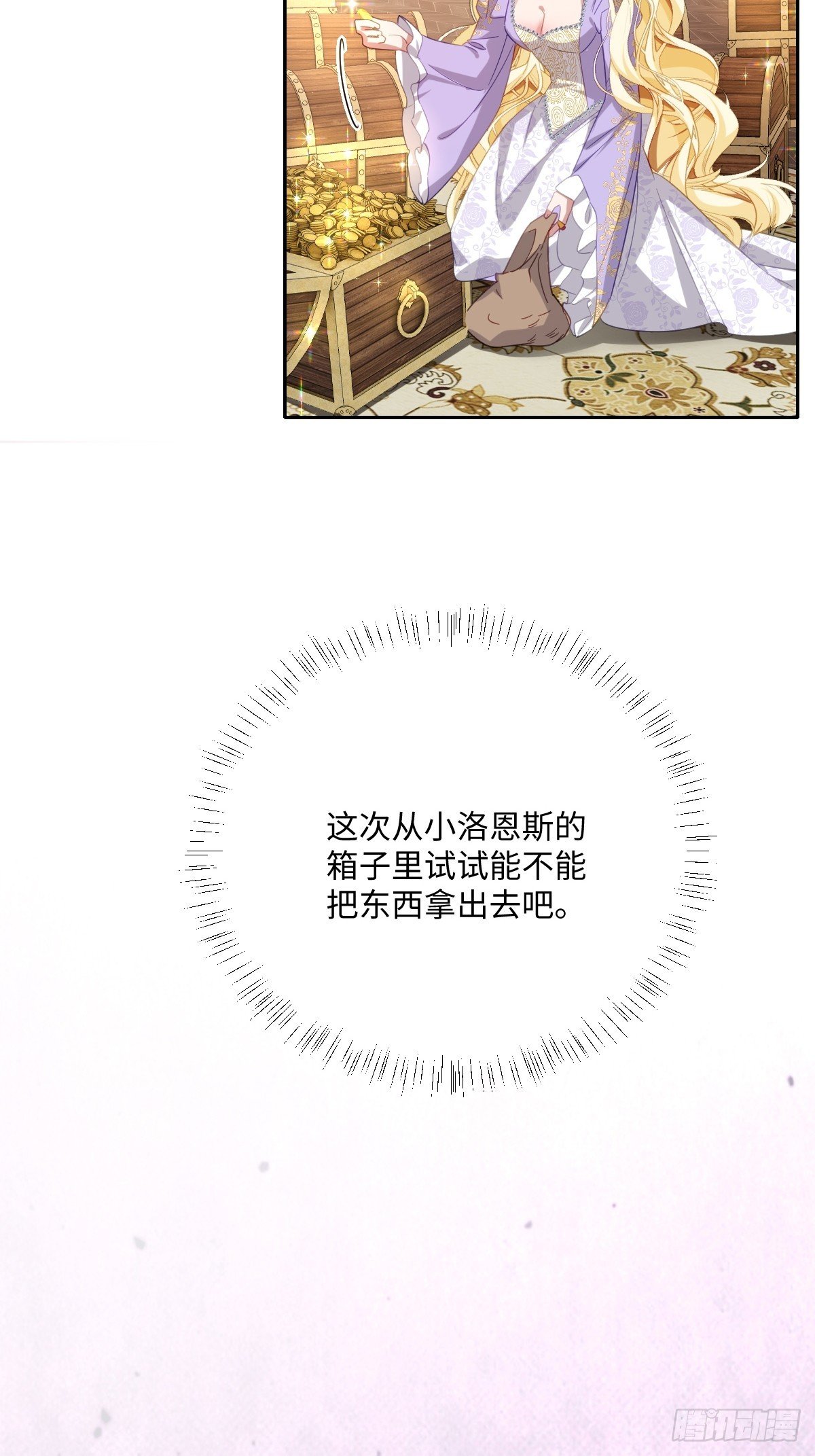 040 协助洛恩斯