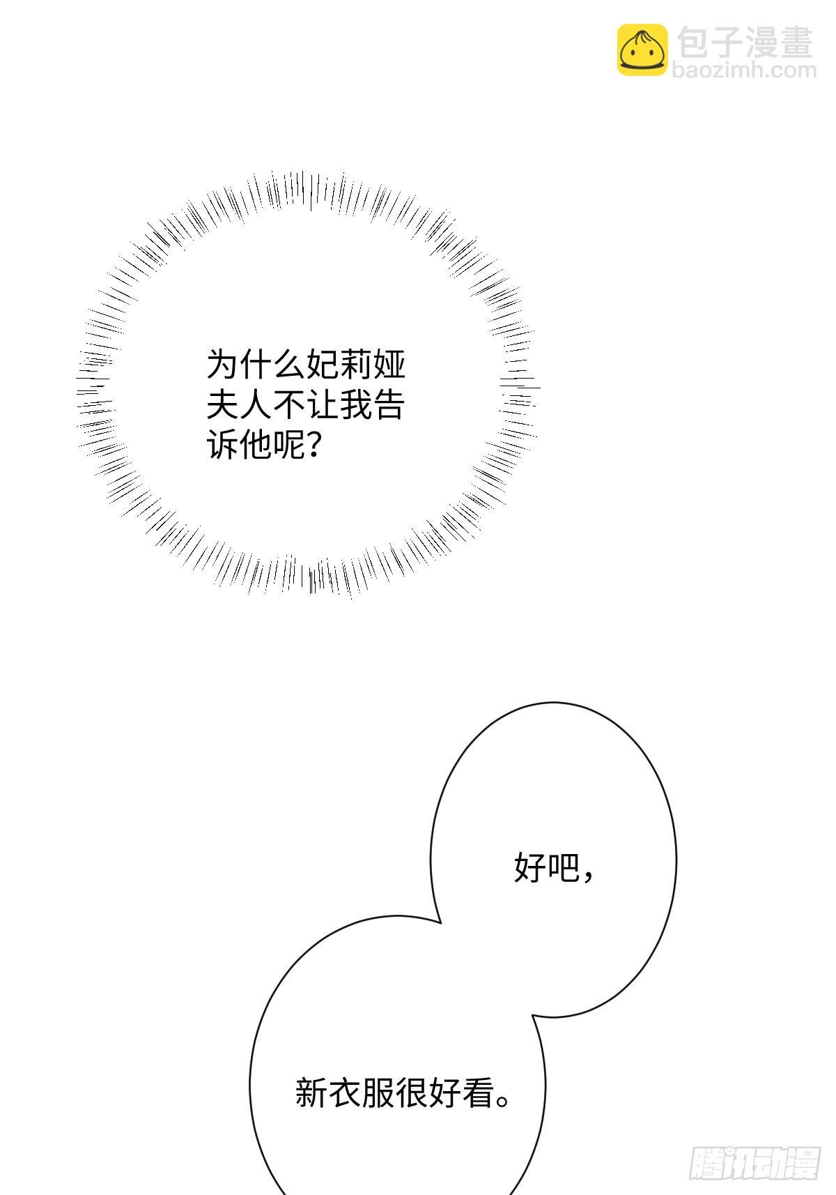 040 协助洛恩斯