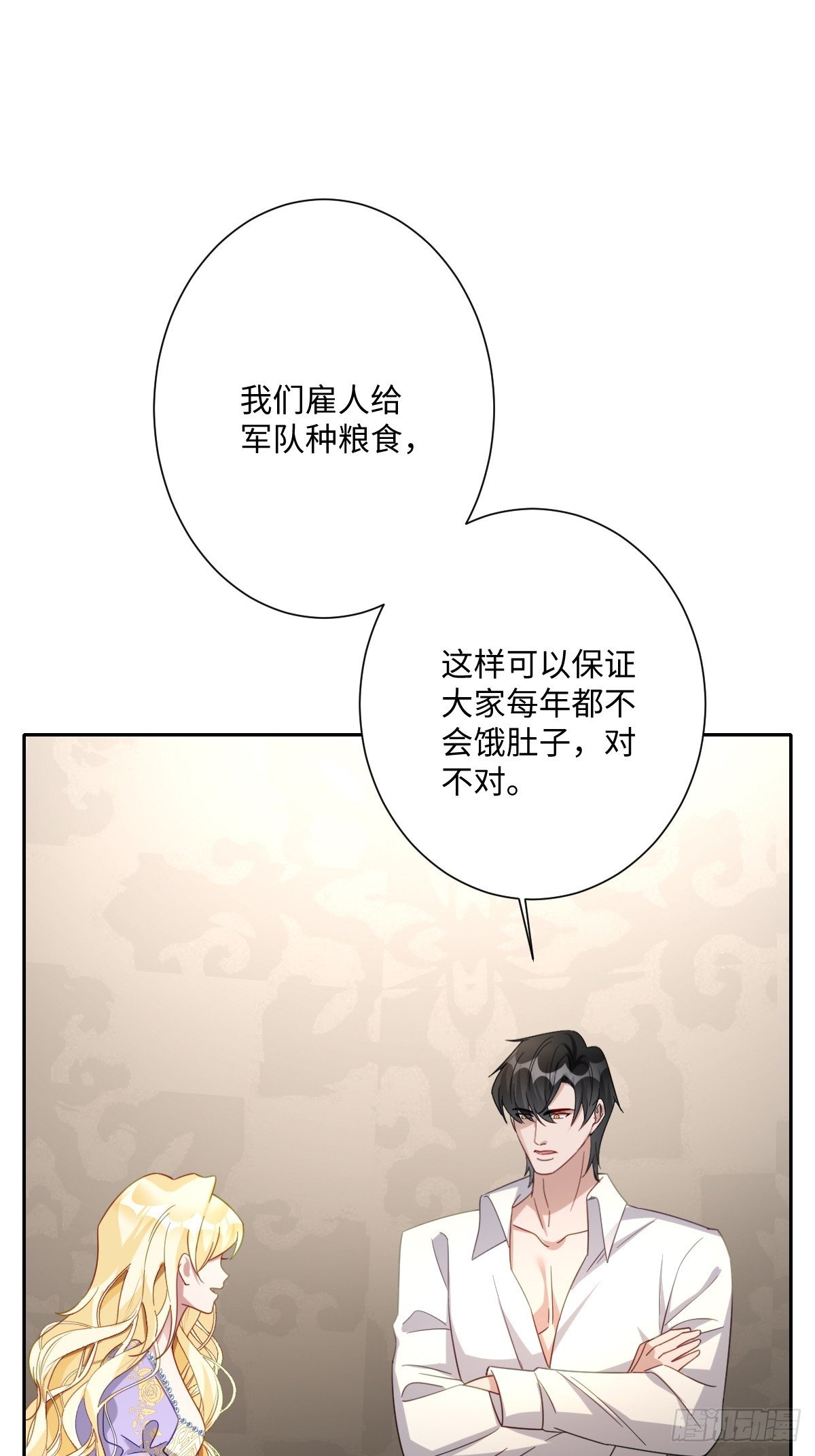 040 协助洛恩斯