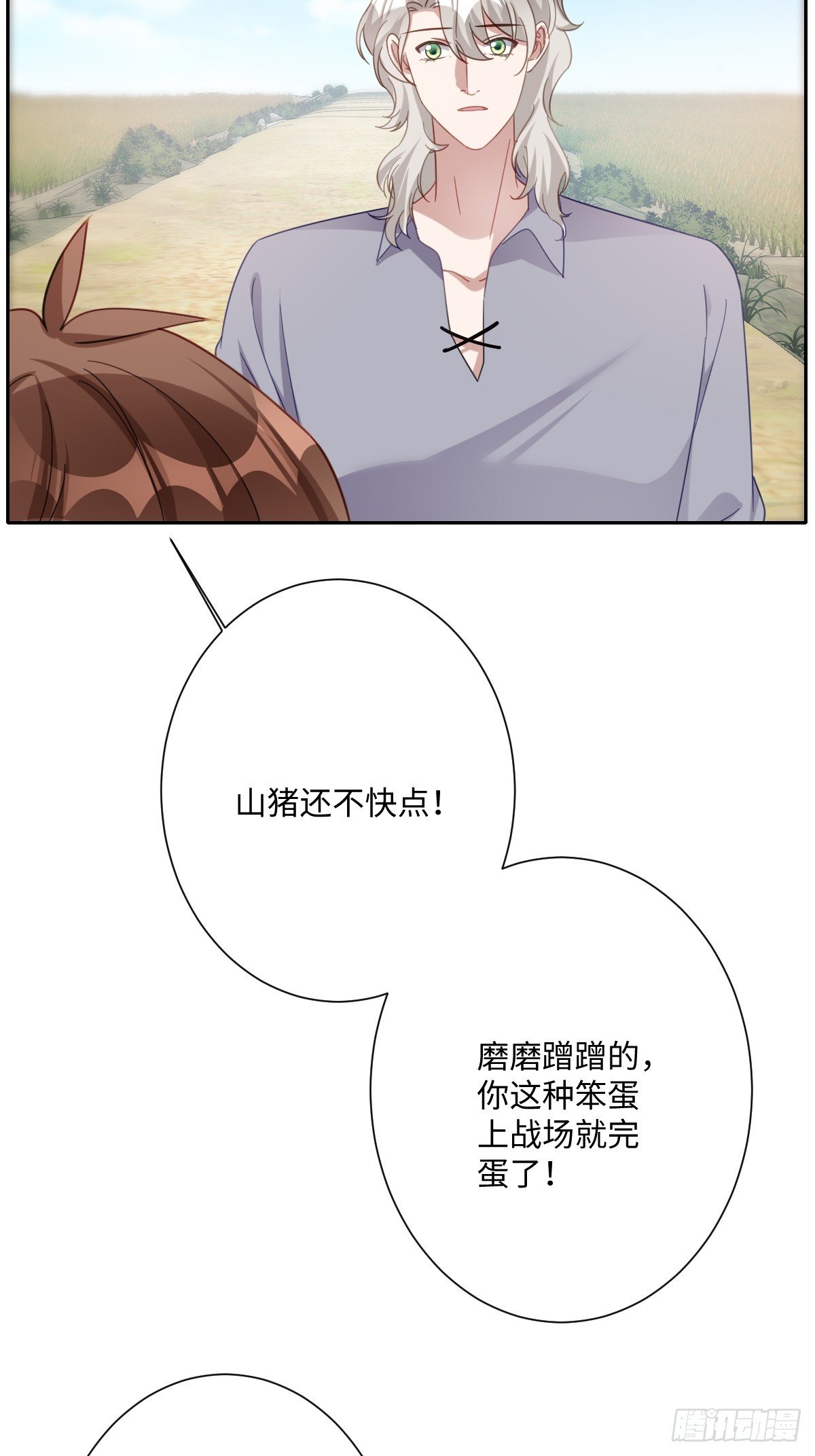 041 看不见的危险