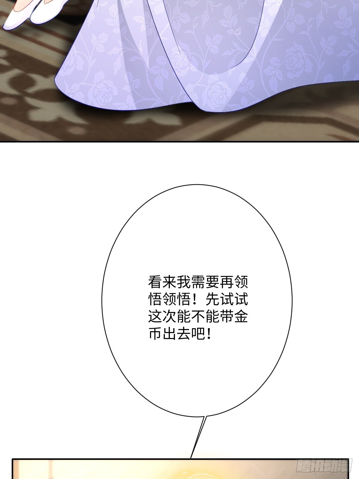 043 露出马脚