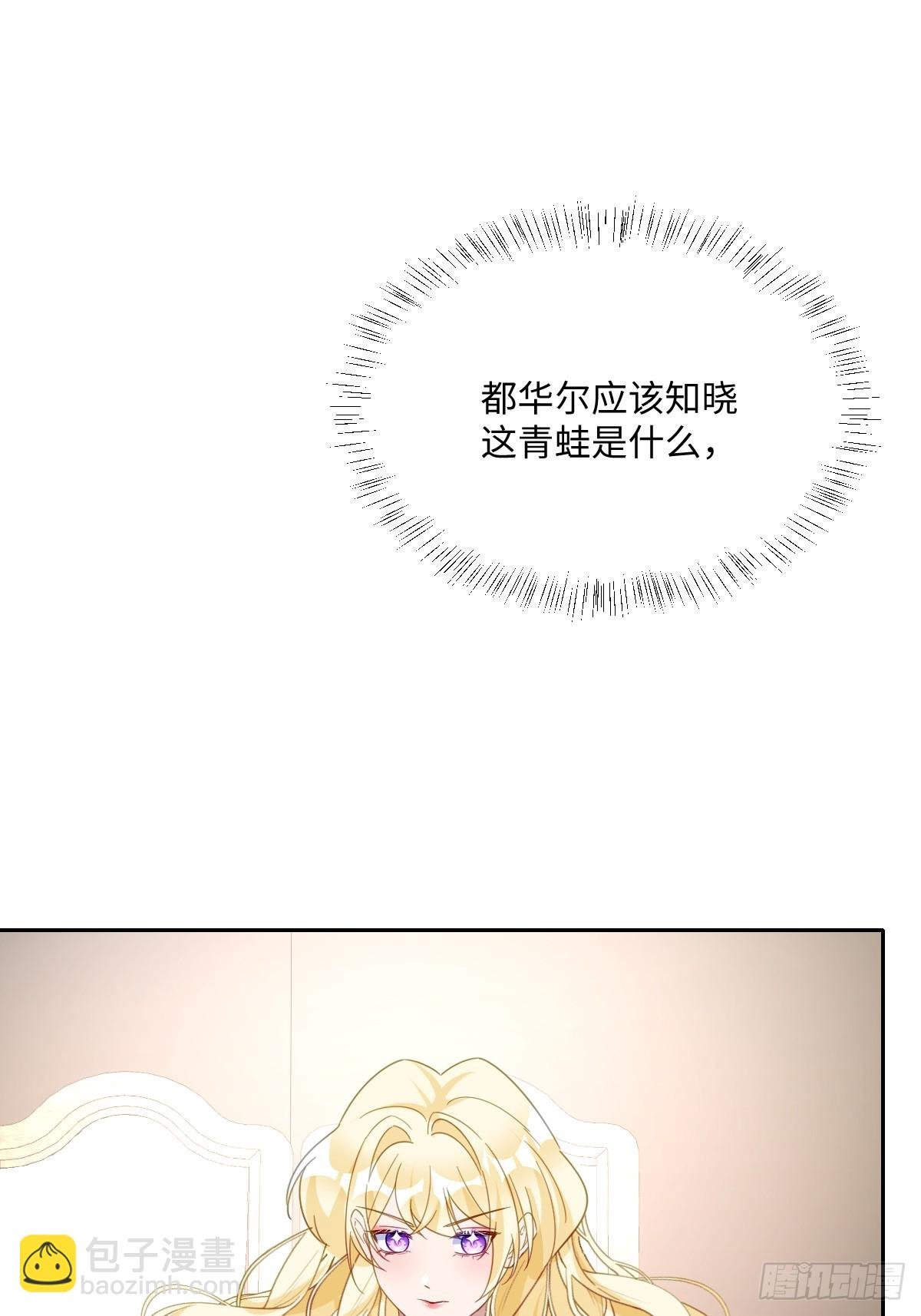 043 露出马脚