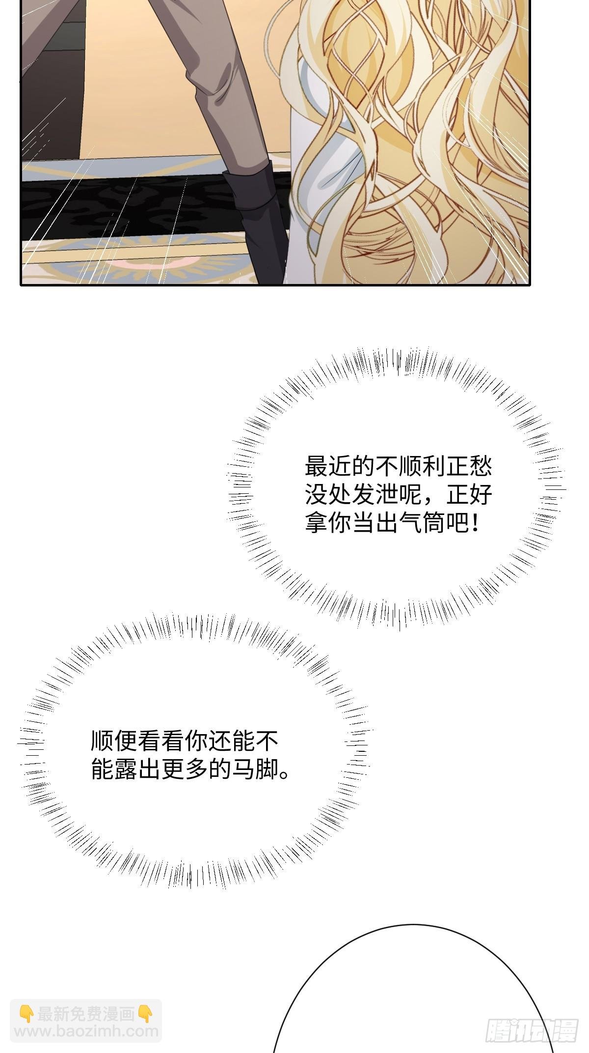 043 露出马脚