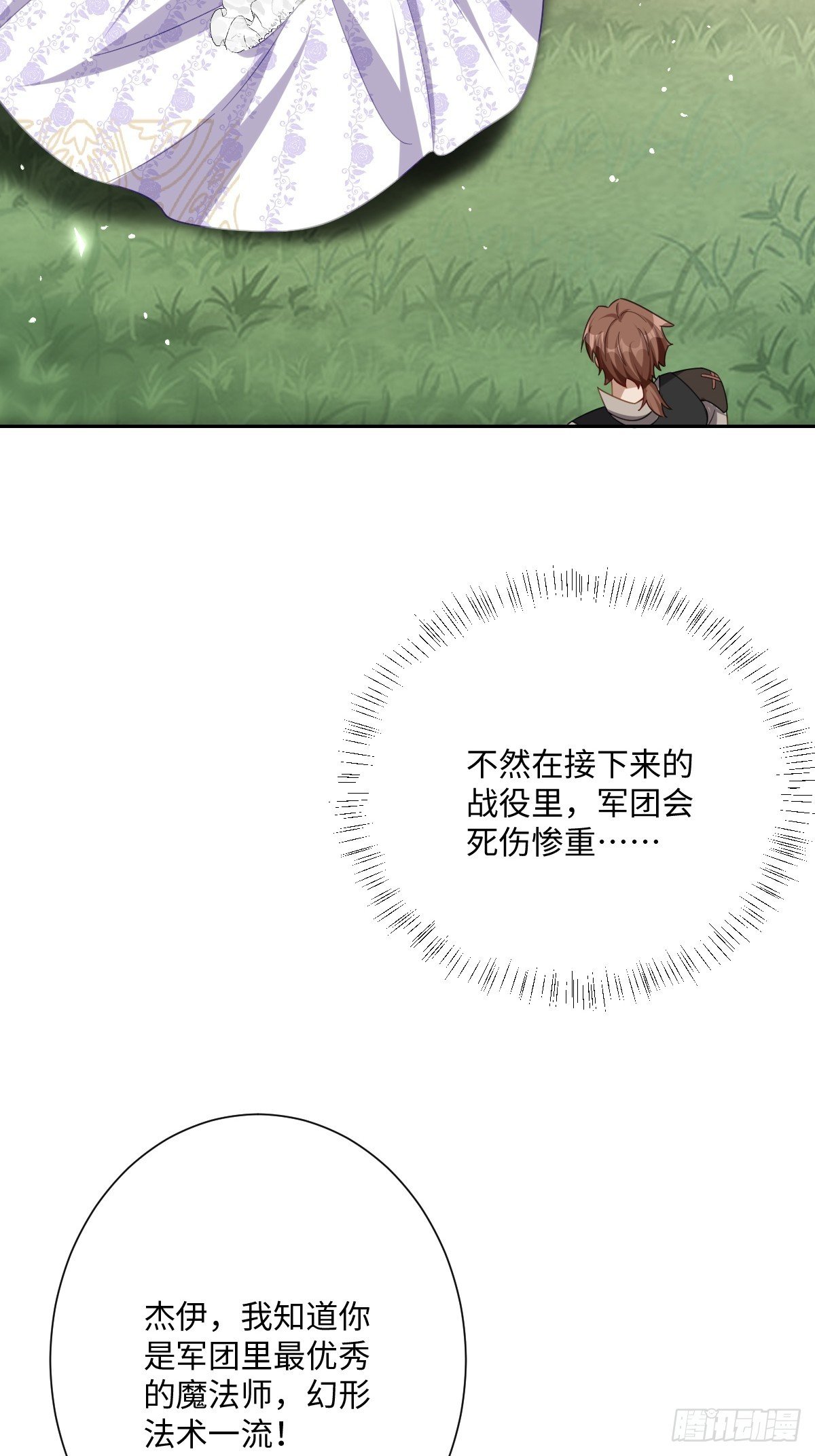 043 露出马脚