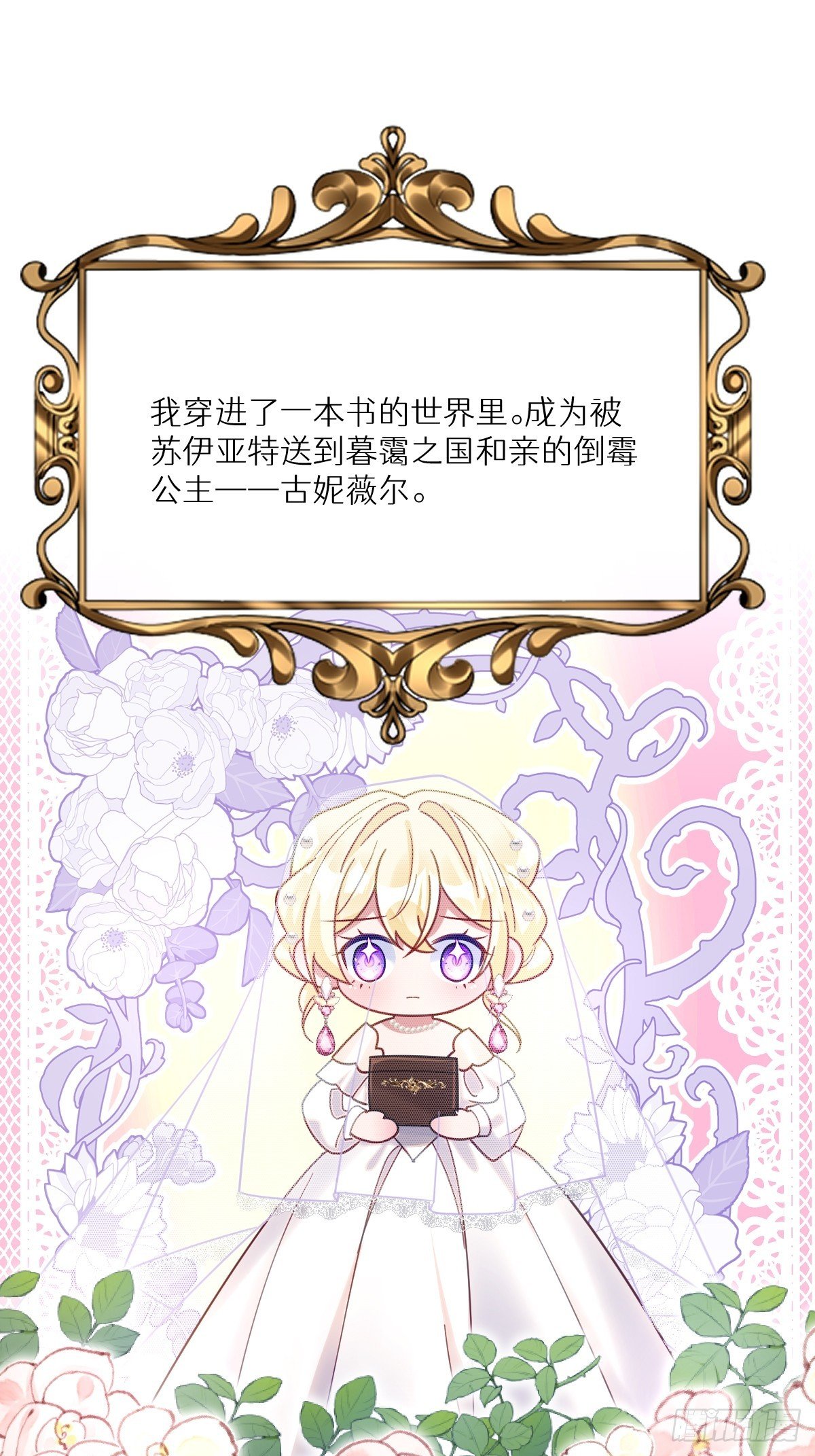 044 情敌的挑衅