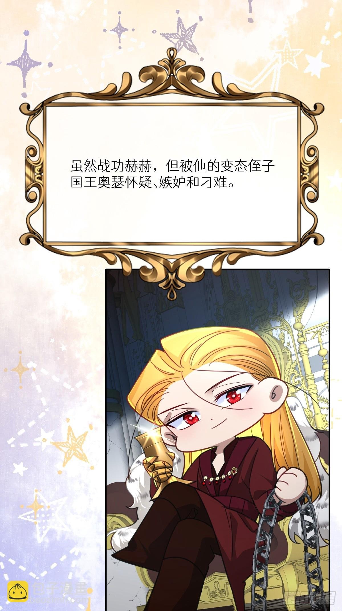 044 情敌的挑衅