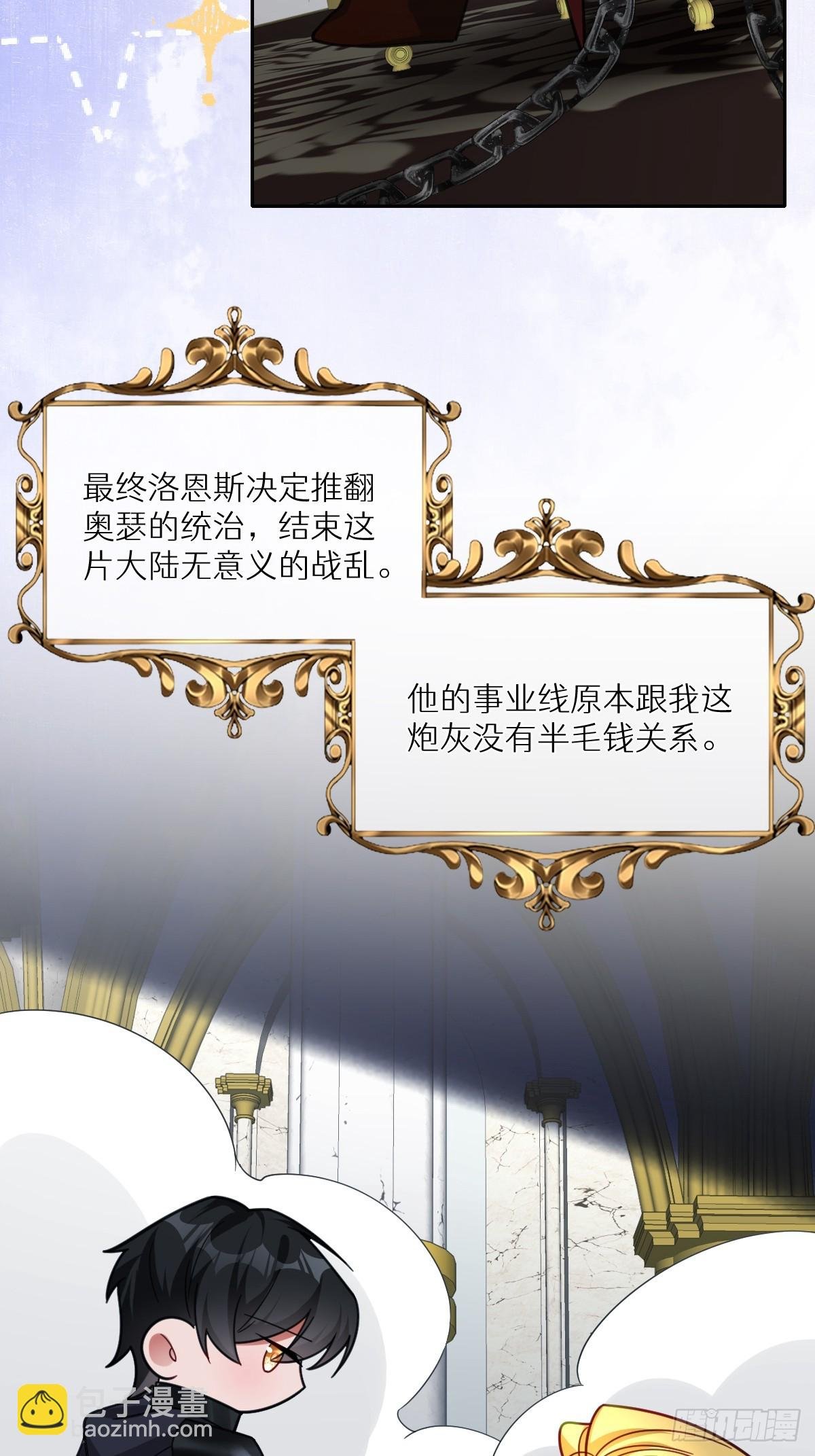 044 情敌的挑衅