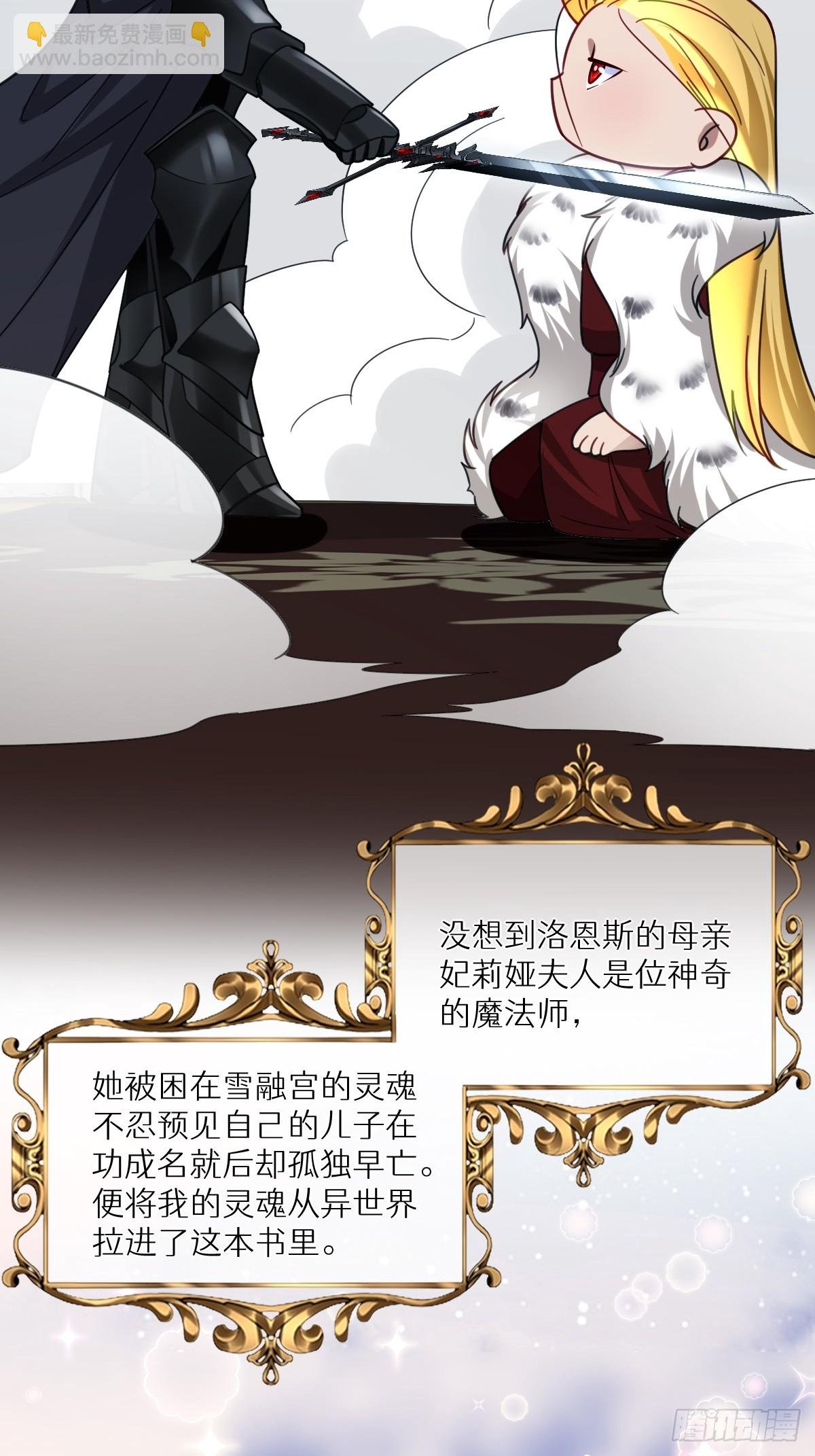 044 情敌的挑衅