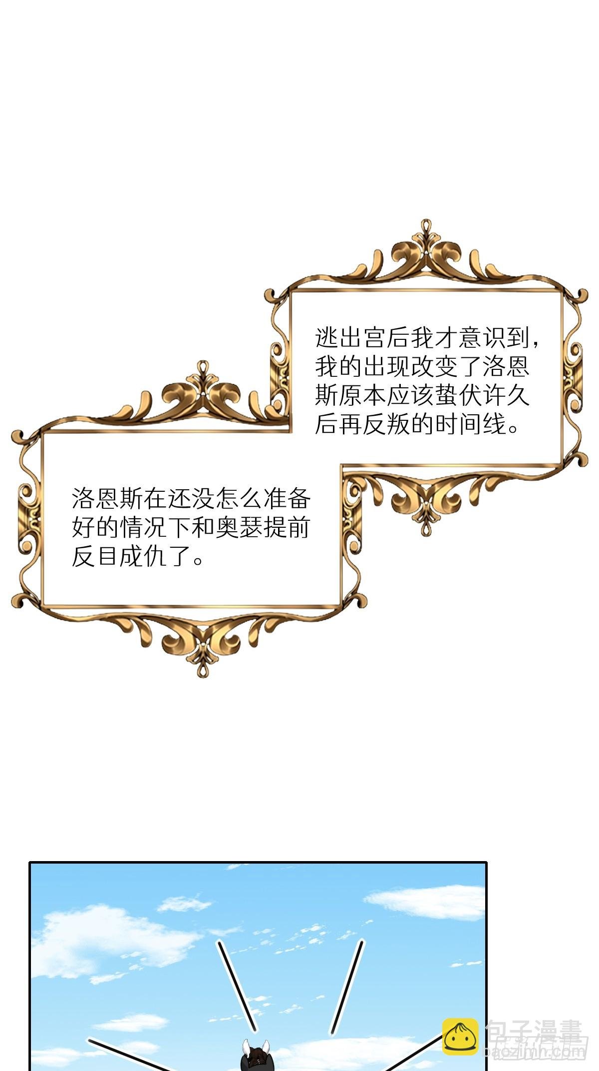 044 情敌的挑衅