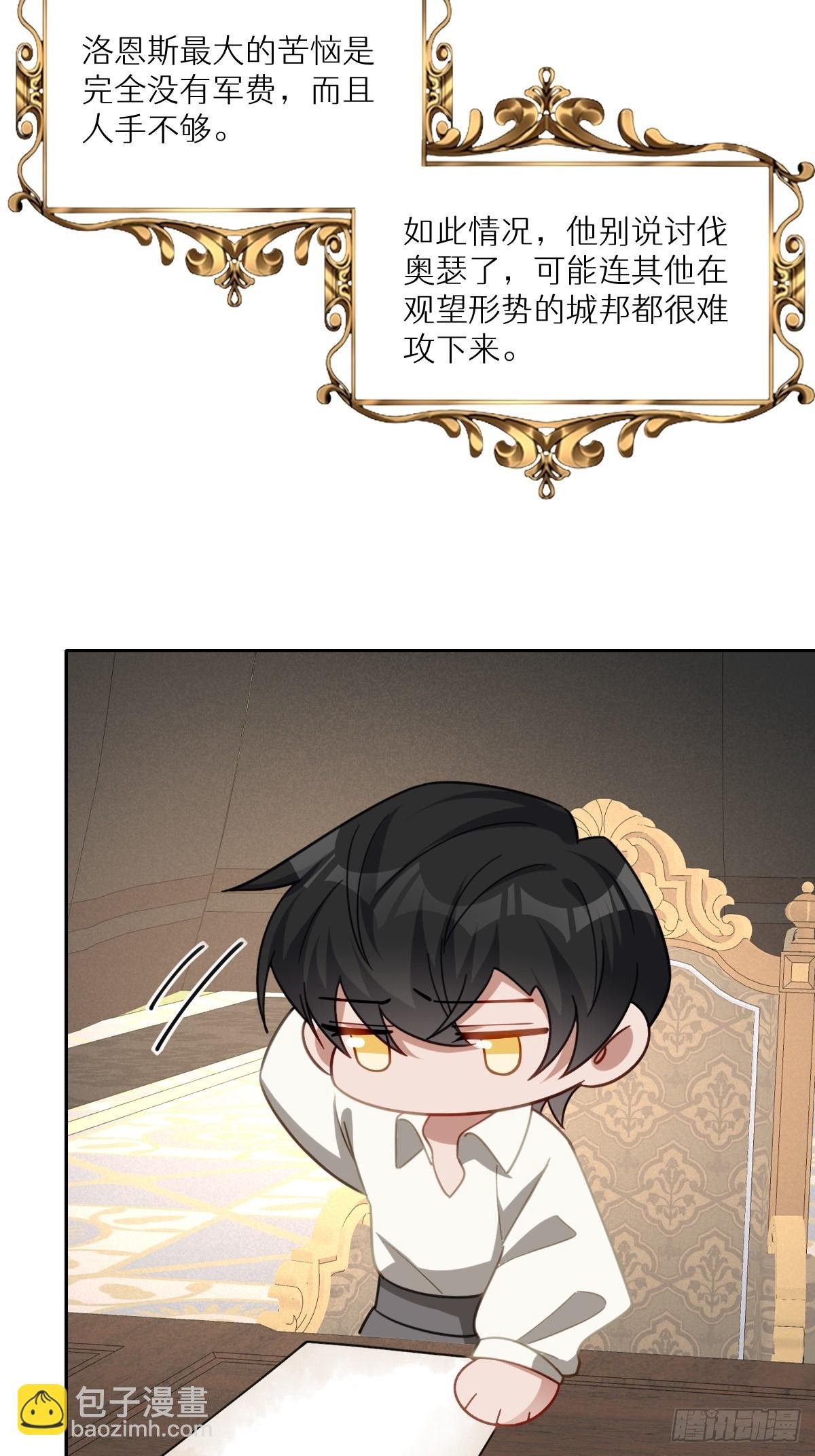 044 情敌的挑衅