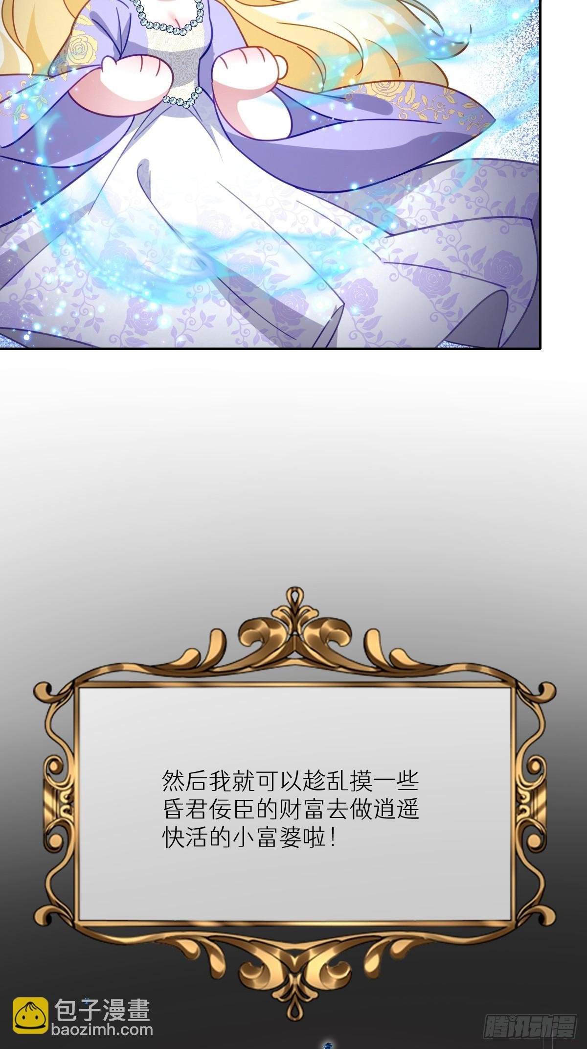 044 情敌的挑衅