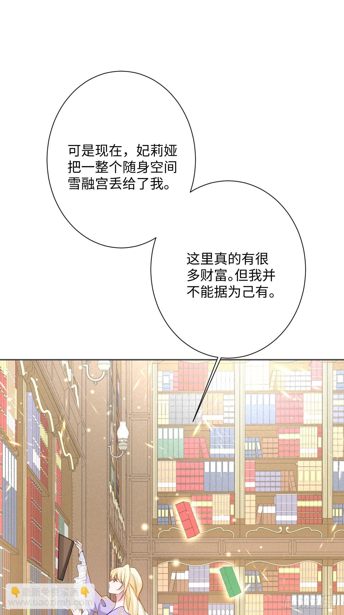044 情敌的挑衅