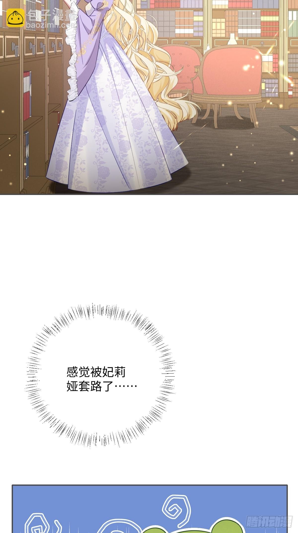 044 情敌的挑衅