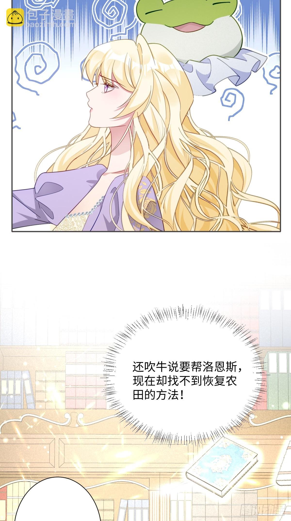 044 情敌的挑衅