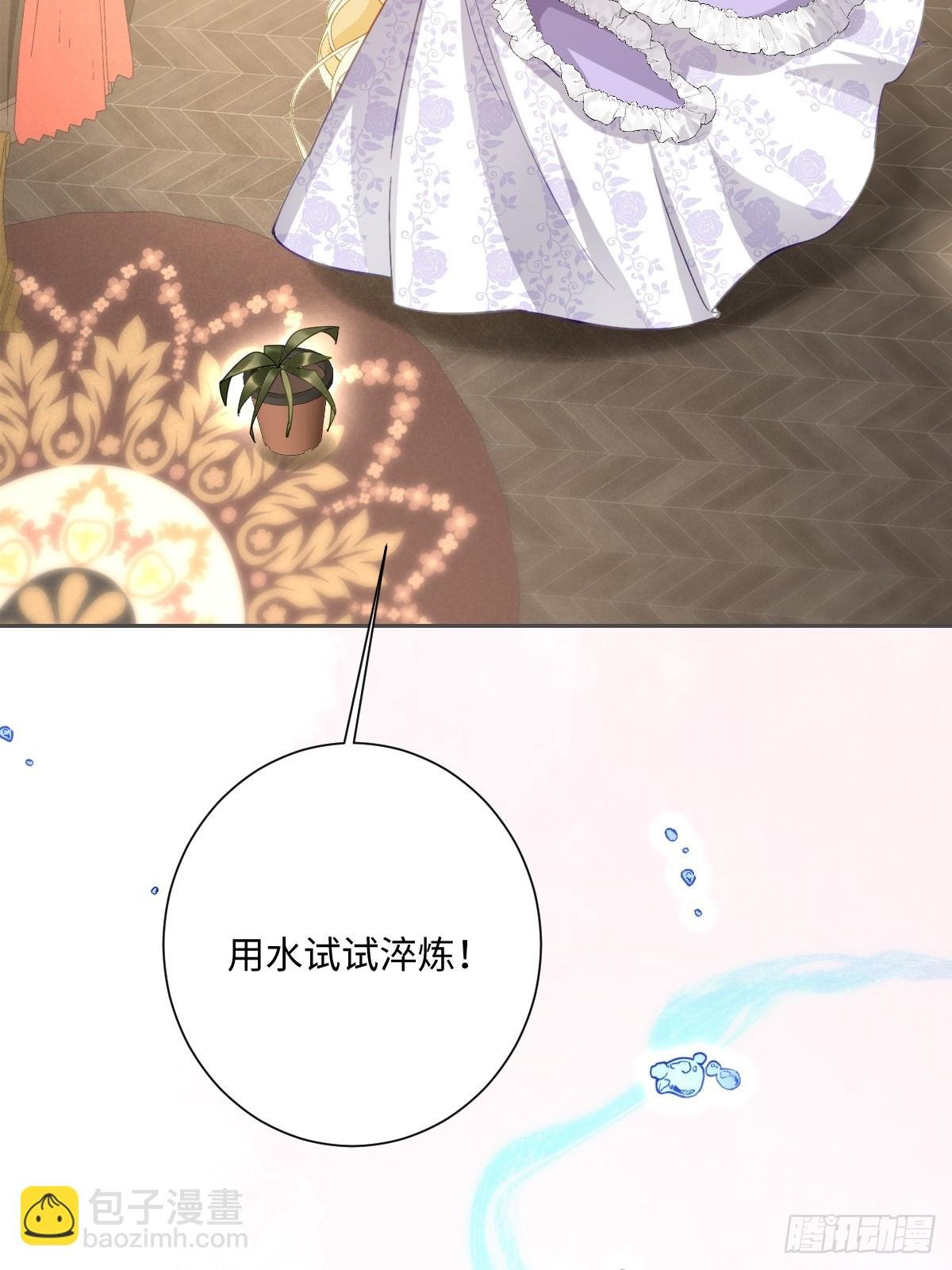 044 情敌的挑衅