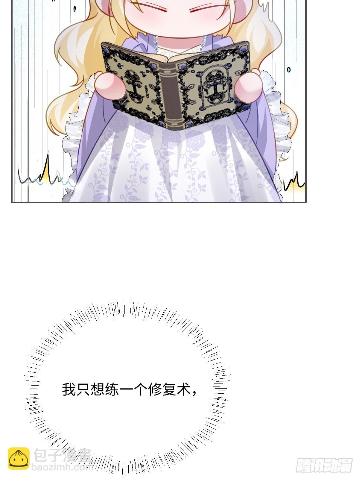 044 情敌的挑衅