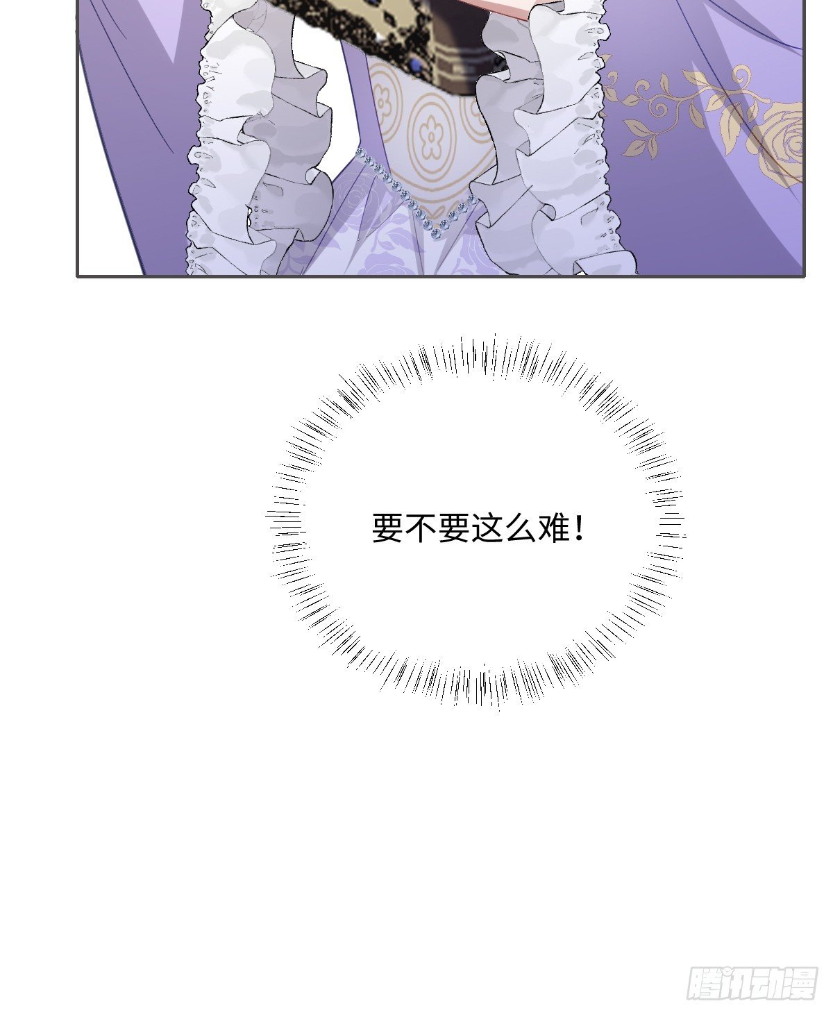 044 情敌的挑衅
