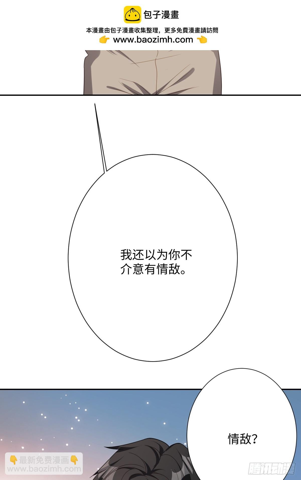 044 情敌的挑衅