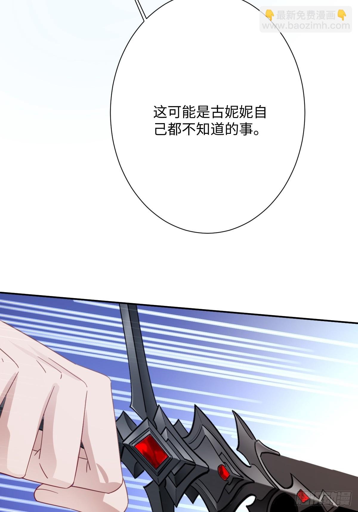 044 情敌的挑衅